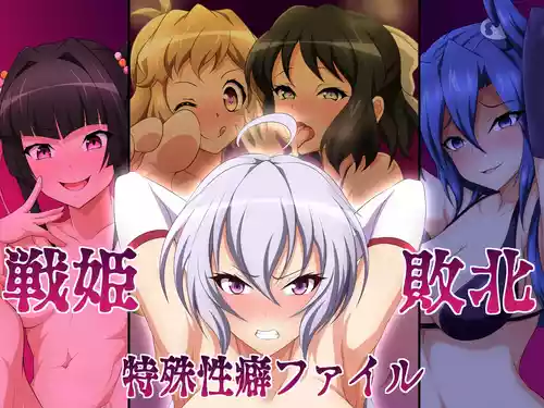 Download Senki Haiboku Tokushu Seiheki File