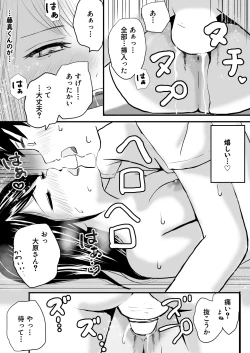 Page 18 of 【処女と童貞】授業をサボってハメまくり朝までラブあまSEX三昧の1日