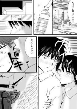 Page 30 of 【処女と童貞】授業をサボってハメまくり朝までラブあまSEX三昧の1日