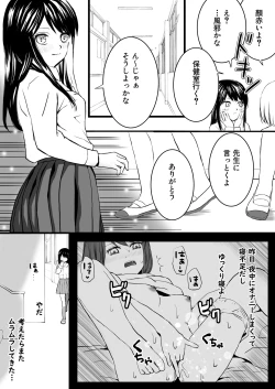 Page 5 of 【処女と童貞】授業をサボってハメまくり朝までラブあまSEX三昧の1日