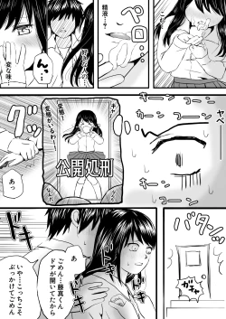 Page 8 of 【処女と童貞】授業をサボってハメまくり朝までラブあまSEX三昧の1日
