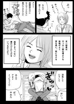 Page 11 of 【悪習】潮吹き絶頂NTR！僕の幼馴染のゴムなし生チンでイキまくる彼女
