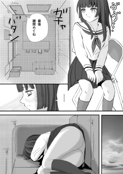 Page 15 of 【悪習】潮吹き絶頂NTR！僕の幼馴染のゴムなし生チンでイキまくる彼女