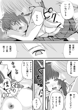 Page 19 of 【悪習】潮吹き絶頂NTR！僕の幼馴染のゴムなし生チンでイキまくる彼女