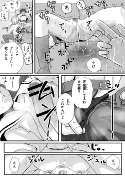 Page 30 of 【悪習】潮吹き絶頂NTR！僕の幼馴染のゴムなし生チンでイキまくる彼女