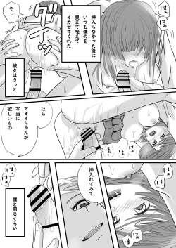 Page 37 of 【悪習】潮吹き絶頂NTR！僕の幼馴染のゴムなし生チンでイキまくる彼女