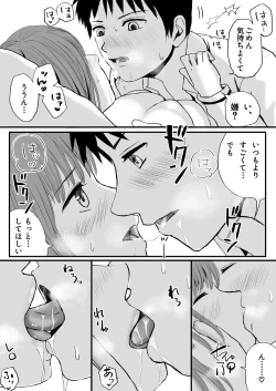 Page 4 of 【悪習】潮吹き絶頂NTR！僕の幼馴染のゴムなし生チンでイキまくる彼女