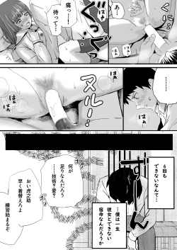 Page 9 of 【悪習】潮吹き絶頂NTR！僕の幼馴染のゴムなし生チンでイキまくる彼女
