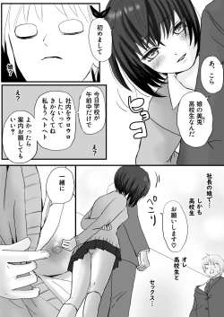 Page 33 of Fuminfukyuu de Namaiki Bitch na Shachou Reijou ni Renjitsu Yarareteimasu