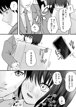 Page 35 of Fuminfukyuu de Namaiki Bitch na Shachou Reijou ni Renjitsu Yarareteimasu