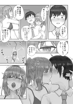 Page 11 of Houkago Yarimoku-bu