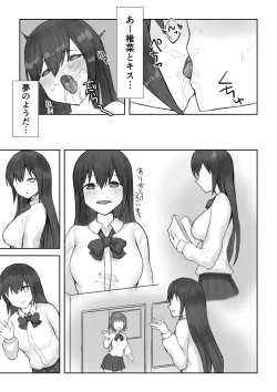 Page 30 of Houkago Yarimoku-bu