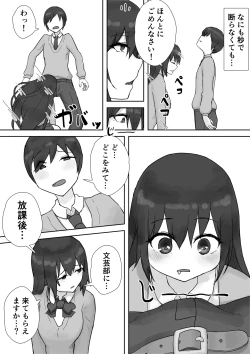 Page 3 of Houkago Yarimoku-bu