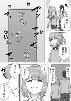Page 6 of Houkago Yarimoku-bu