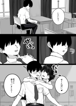 Page 3 of Kouhai-chan ni Tada shiborareru Hanashi