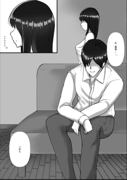 Page 14 of Watashi ga Chichi no Kodomo o Unda Riyuu