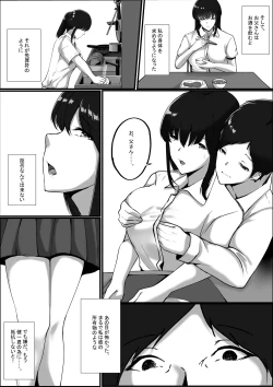 Page 19 of Watashi ga Chichi no Kodomo o Unda Riyuu