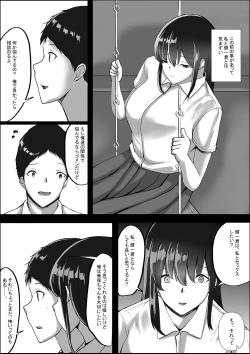 Page 32 of Watashi ga Chichi no Kodomo o Unda Riyuu