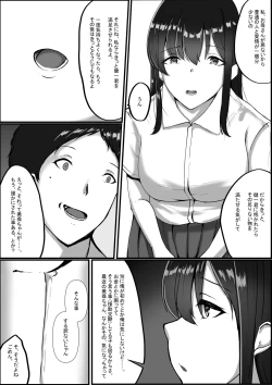 Page 33 of Watashi ga Chichi no Kodomo o Unda Riyuu