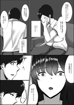 Page 35 of Watashi ga Chichi no Kodomo o Unda Riyuu