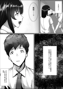 Page 6 of Watashi ga Chichi no Kodomo o Unda Riyuu