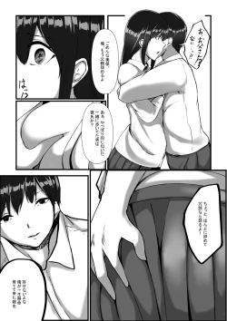 Page 9 of Watashi ga Chichi no Kodomo o Unda Riyuu