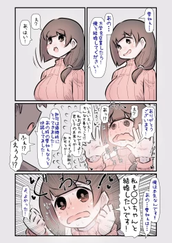 Page 35 of Kodomo no Koro Akogareteita Onee-san ni Juusuunen buri ni Saikai shitara Zenzen Kawatte inakute Mata Suki ni Natte Kokuhaku suru Hanashi. A