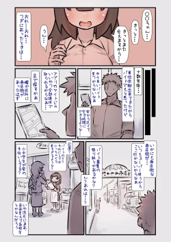 Page 3 of Kodomo no Koro Akogareteita Onee-san ni Juusuunen buri ni Saikai shitara Zenzen Kawatte inakute Mata Suki ni Natte Kokuhaku suru Hanashi. A