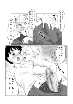 Page 43 of Osananajimi wa Gal ni Natta Soshite Boku wa InCha datta