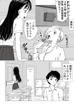 Page 9 of Osananajimi wa Gal ni Natta Soshite Boku wa InCha datta