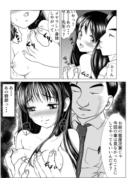 Page 15 of Kokuhaku Shiyou to Kimeta Hi ni Kimi wa Boku no Me no Mae de