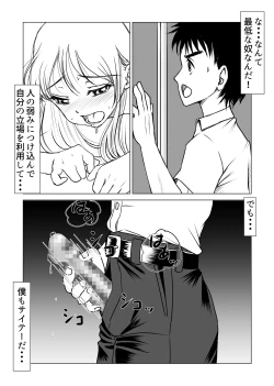 Page 28 of Kokuhaku Shiyou to Kimeta Hi ni Kimi wa Boku no Me no Mae de
