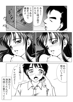 Page 40 of Kokuhaku Shiyou to Kimeta Hi ni Kimi wa Boku no Me no Mae de