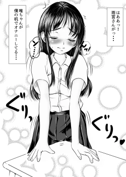 Page 6 of Kokuhaku Shiyou to Kimeta Hi ni Kimi wa Boku no Me no Mae de