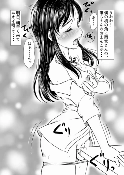 Page 8 of Kokuhaku Shiyou to Kimeta Hi ni Kimi wa Boku no Me no Mae de