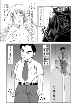 Page 9 of Kokuhaku Shiyou to Kimeta Hi ni Kimi wa Boku no Me no Mae de