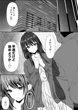 Page 11 of Anata to Watashi no Ayamachi