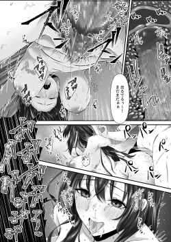 Page 25 of Anata to Watashi no Ayamachi