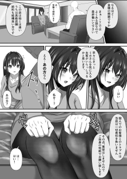 Page 4 of Anata to Watashi no Ayamachi