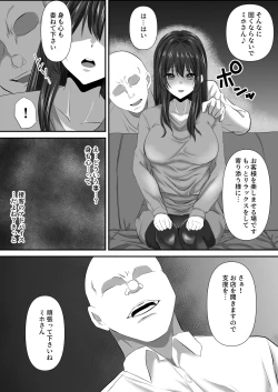Page 5 of Anata to Watashi no Ayamachi