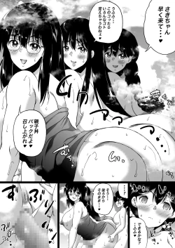 Page 110 of Ryokan wa Futanari Harem