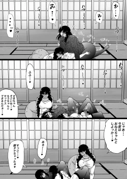 Page 35 of Ryokan wa Futanari Harem