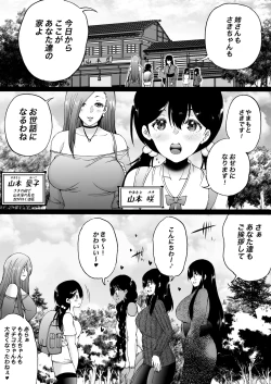 Page 4 of Ryokan wa Futanari Harem