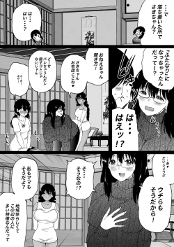 Page 8 of Ryokan wa Futanari Harem