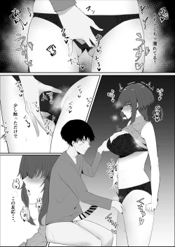 Page 14 of Kanojo no Kazoku