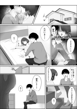 Page 2 of Kanojo no Kazoku