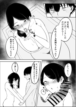 Page 18 of Ame Nochi Midare