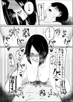 Page 37 of Ame Nochi Midare