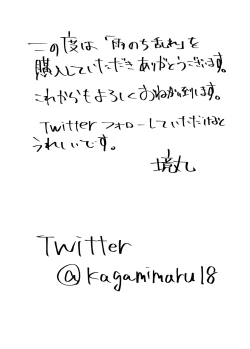 Page 44 of Ame Nochi Midare