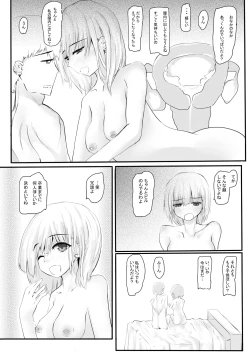 Page 27 of Chotto dake? Dokusen Yoku ga Tsuyoi Toshiue Kanojo to Ecchi suru Hanashi.